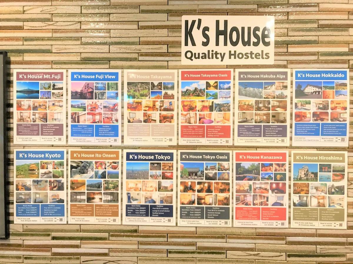 K'S House Hostels - Hakone Yumoto Onsen 外观 照片